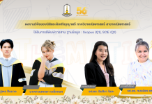 ผลงานวิจัยของนิสิตระดับปริญญาตรีภาควิชาคณิตศาสตร์ ได้รับการตีพิมพ์ในวารสารวิจัย
