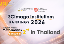 มหาวิทยาลัยมหาสารคาม ติดอันดับ Top 2 ของประเทศไทย ด้านคณิตศาสตร์ จาก SCImago Institutions Rankings 2026
